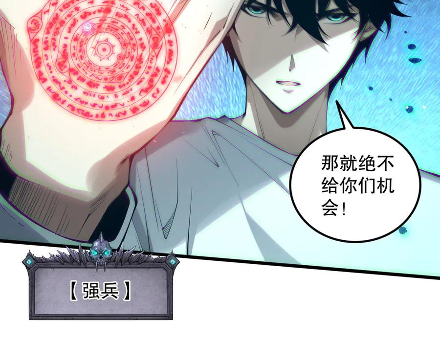 死灵法师！我即是天灾 第132话 烈焰魔王再现 第30页