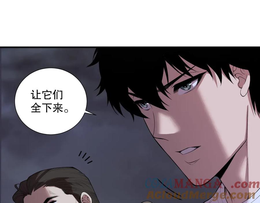 死灵法师！我即是天灾 第132话 烈焰魔王再现 第9页