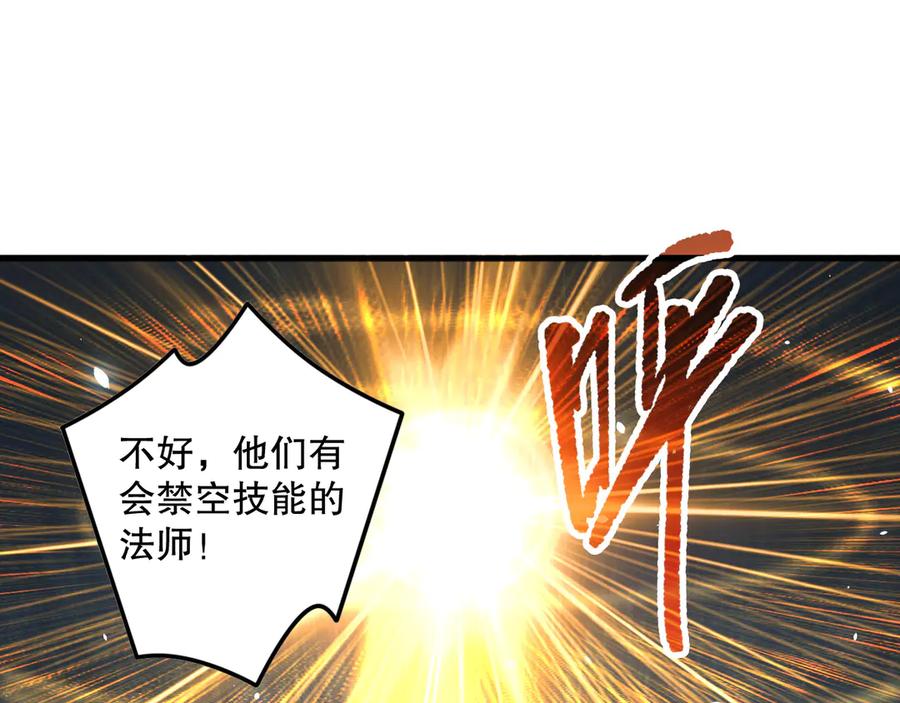 死灵法师！我即是天灾 第132话 烈焰魔王再现 第20页