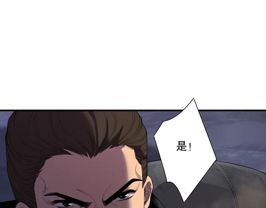 死灵法师！我即是天灾 第132话 烈焰魔王再现 第11页