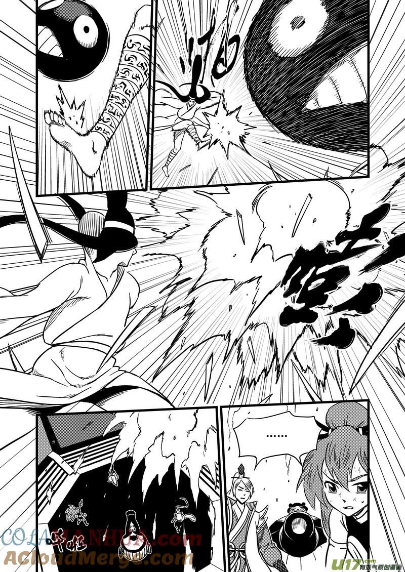 虎x鹤 妖师录 112 特训 第5页