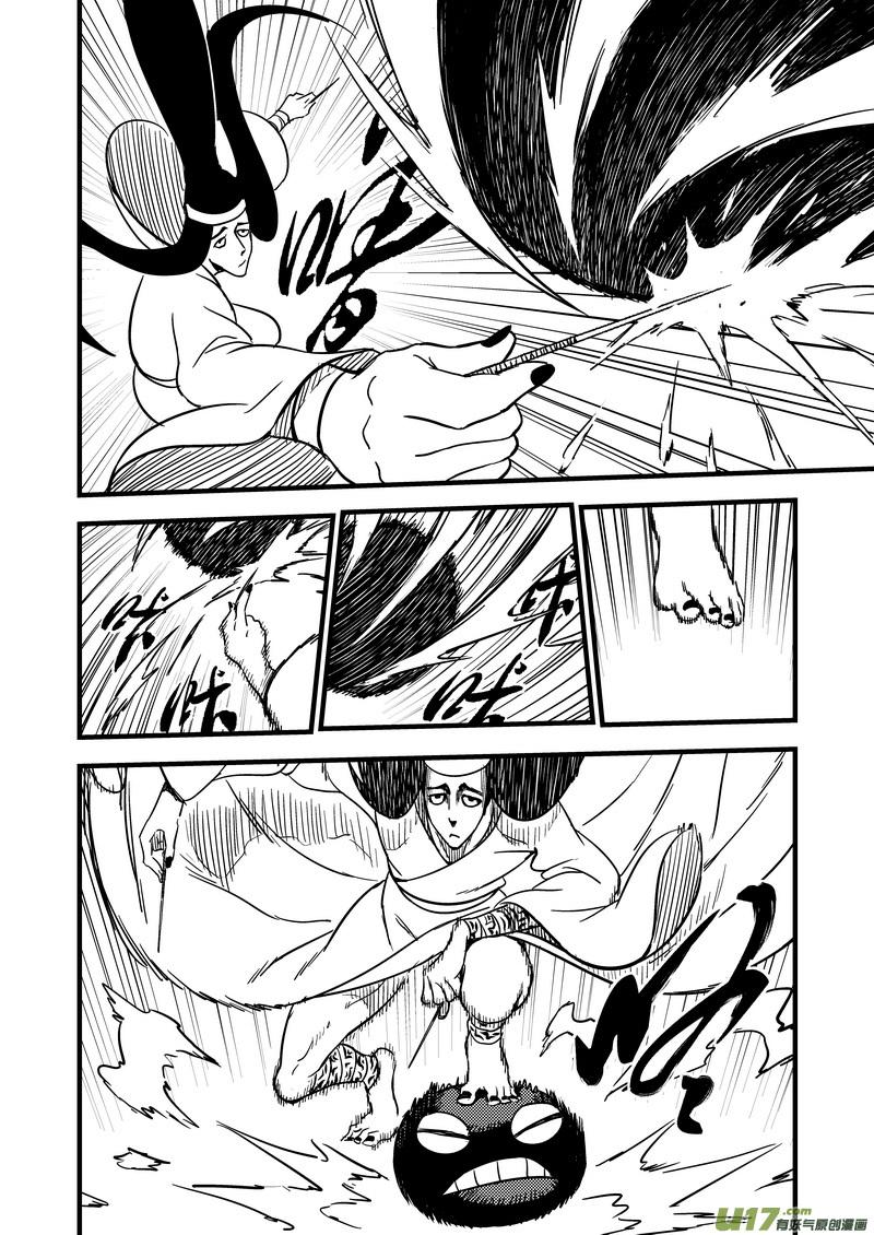 虎x鹤 妖师录 112 特训 第2页