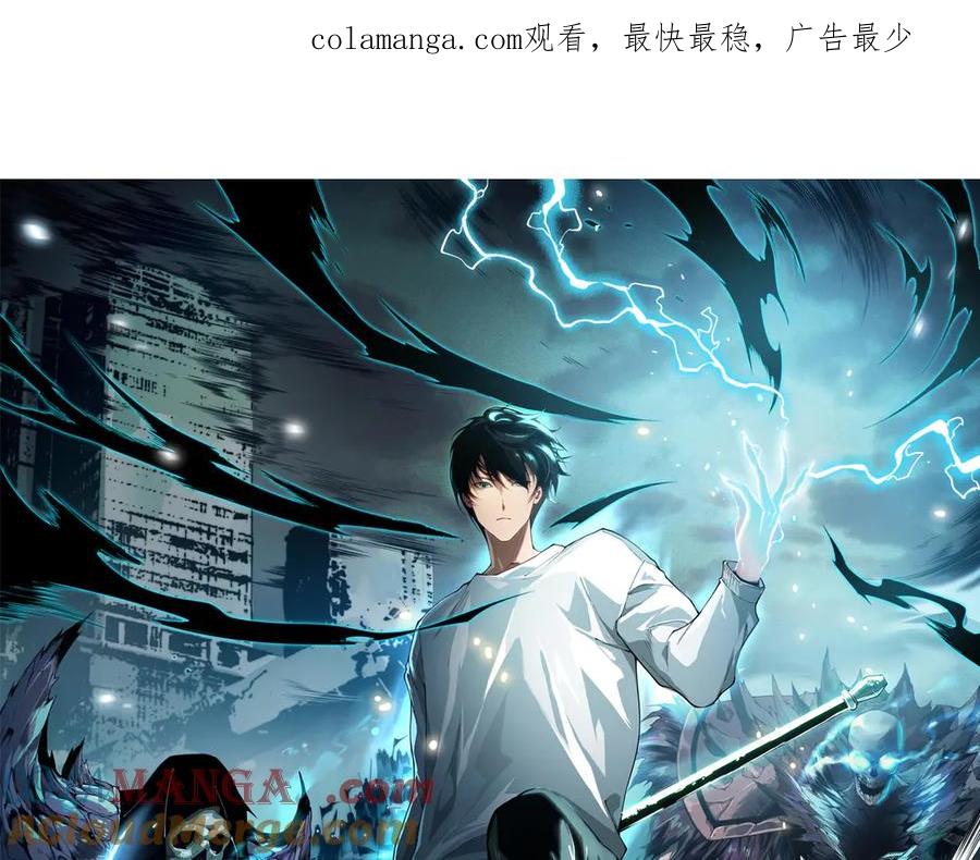 死灵法师！我即是天灾 第134话 深渊幻魔！ 第1页