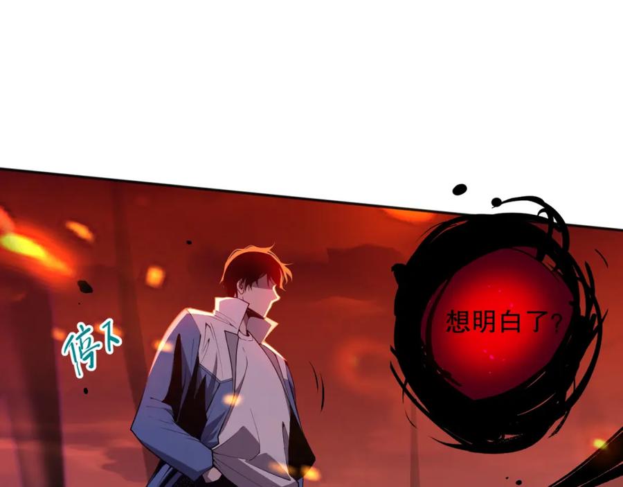 死灵法师！我即是天灾 013话 我的经验值？ 第38页