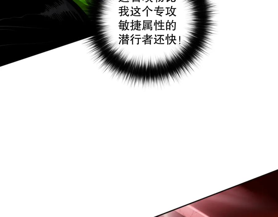 死灵法师！我即是天灾 013话 我的经验值？ 第60页