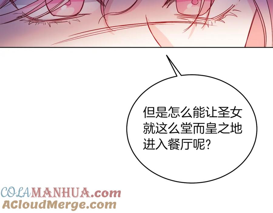 男二是女儿身 第14话 身体被控制？ 第33页