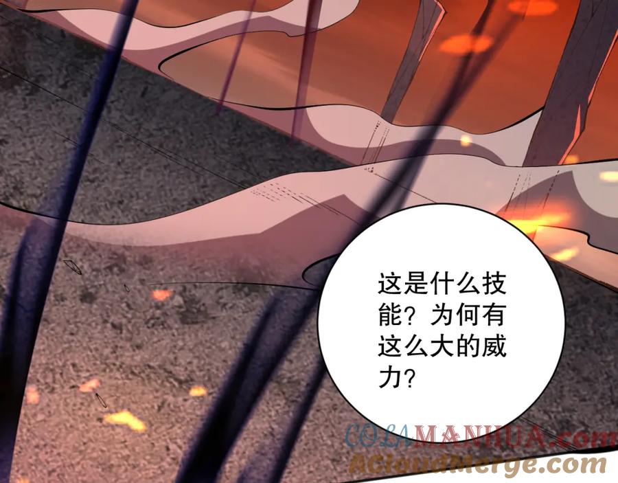 死灵法师！我即是天灾 013话 我的经验值？ 第93页
