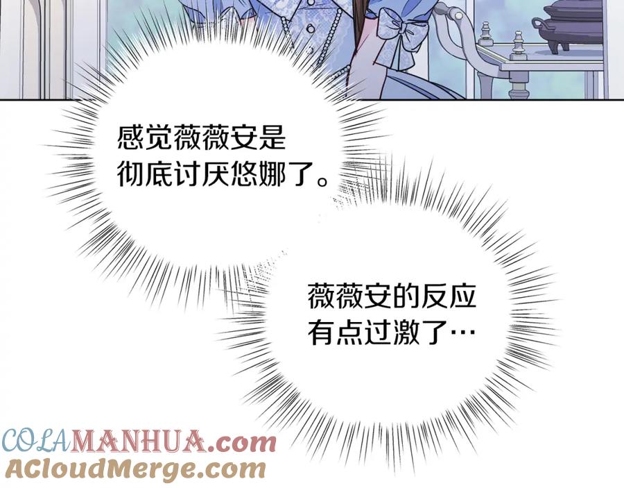 男二是女儿身 第14话 身体被控制？ 第25页