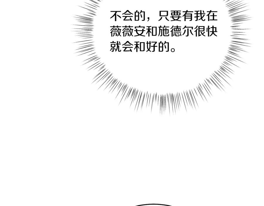 男二是女儿身 第14话 身体被控制？ 第28页