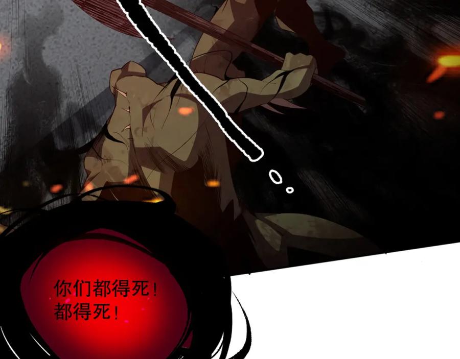 死灵法师！我即是天灾 013话 我的经验值？ 第110页