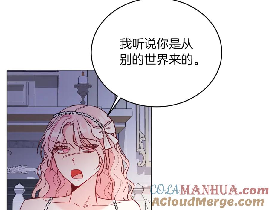 男二是女儿身 第14话 身体被控制？ 第29页