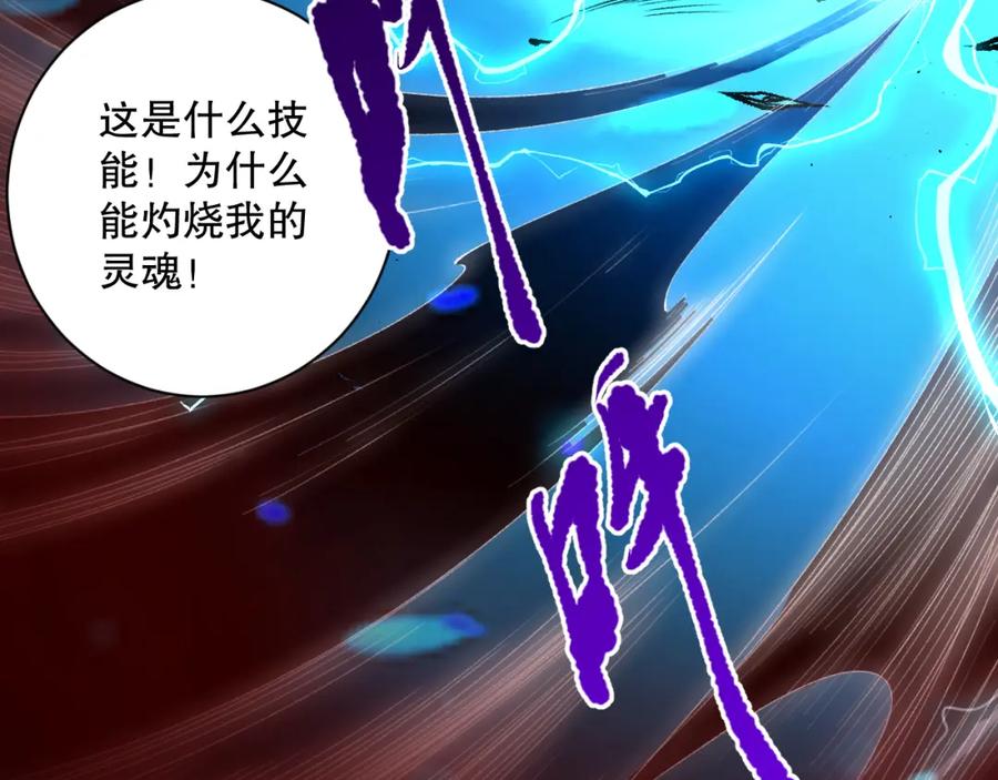死灵法师！我即是天灾 013话 我的经验值？ 第135页