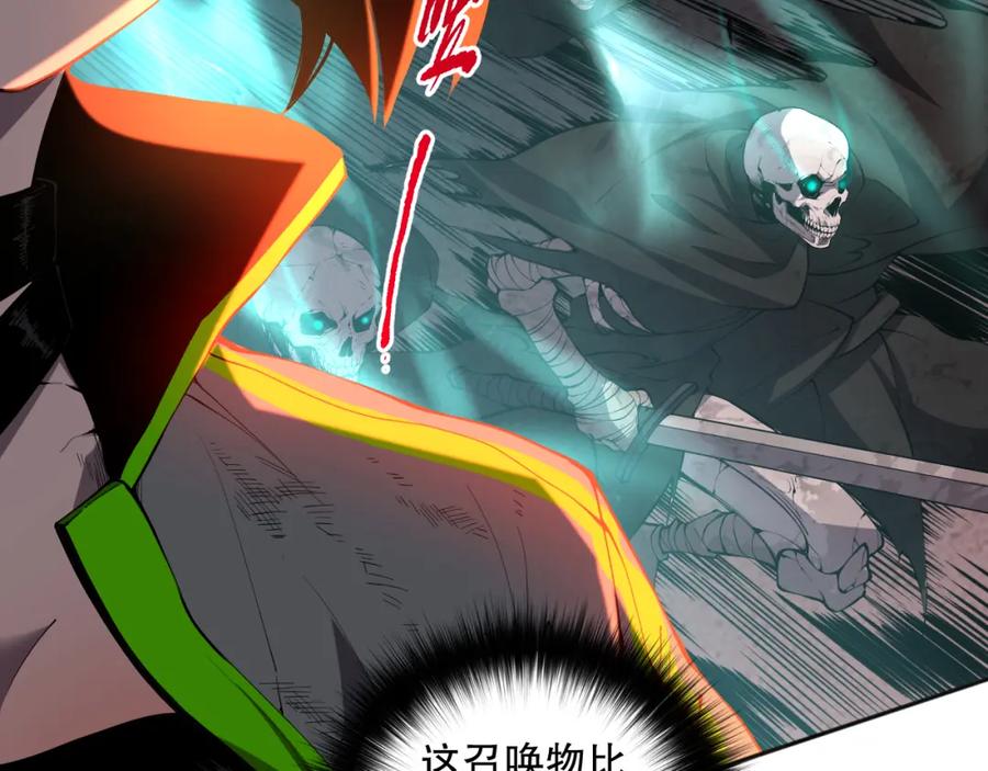 死灵法师！我即是天灾 013话 我的经验值？ 第59页