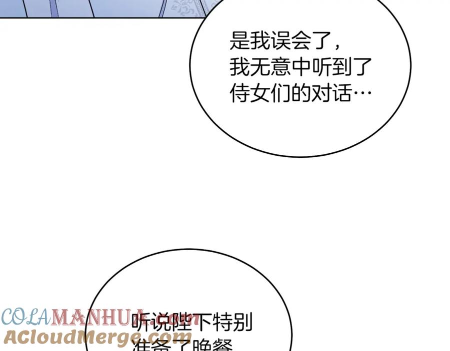 男二是女儿身 第14话 身体被控制？ 第9页