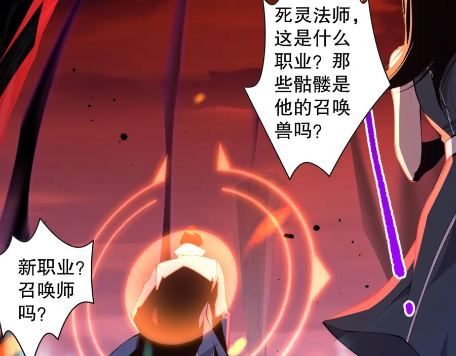 死灵法师！我即是天灾 013话 我的经验值？ 第27页