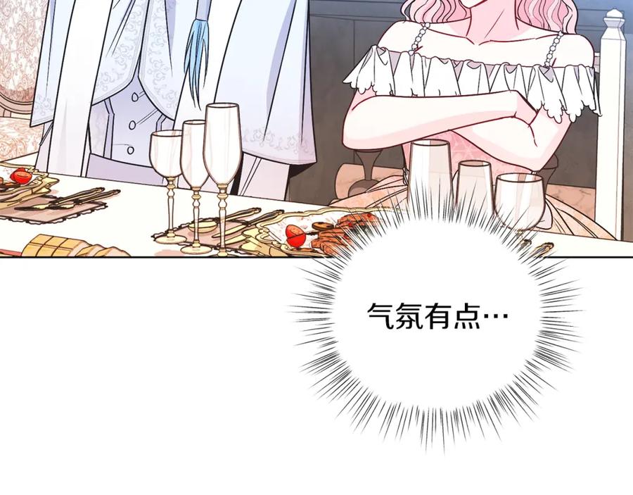 男二是女儿身 第14话 身体被控制？ 第44页