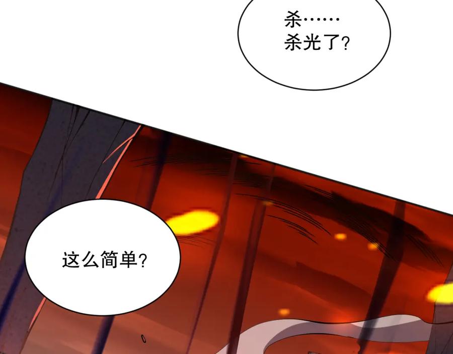 死灵法师！我即是天灾 013话 我的经验值？ 第92页