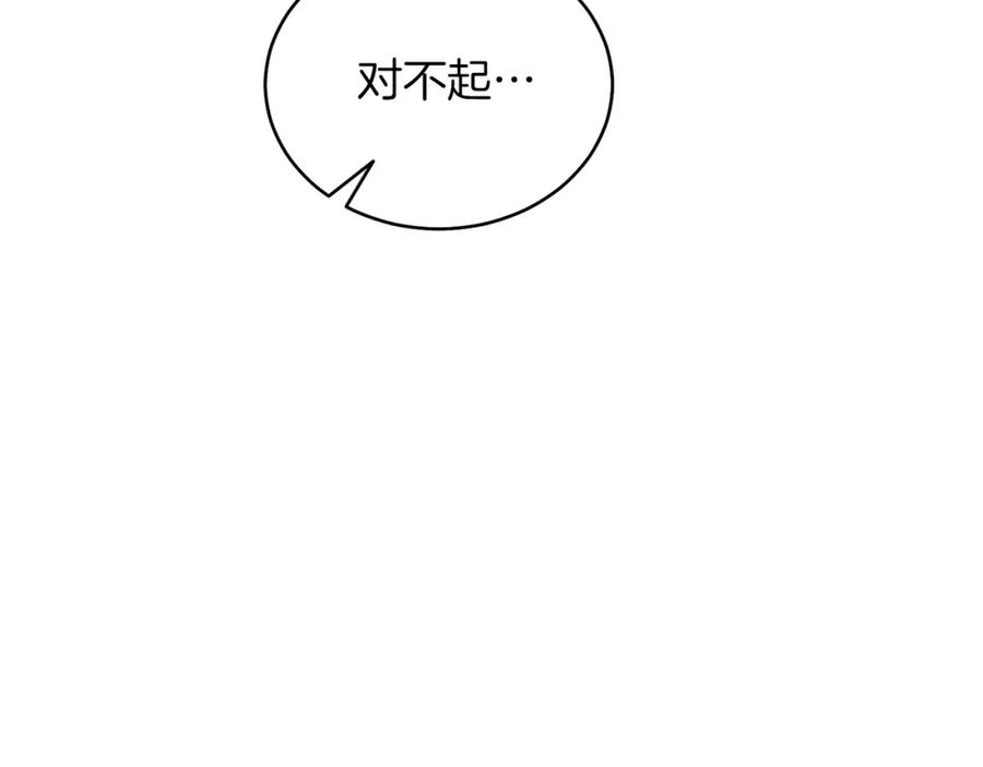 男二是女儿身 第14话 身体被控制？ 第19页