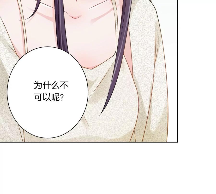 《姐姐不可以》你是我的优乐美……是什么鬼？！ 第122页