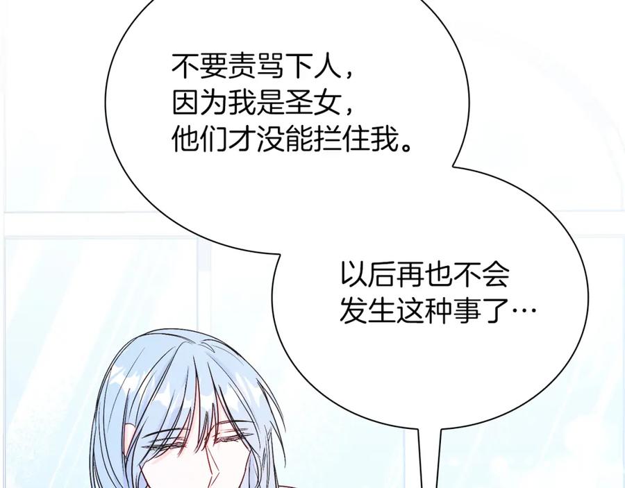男二是女儿身 第14话 身体被控制？ 第36页