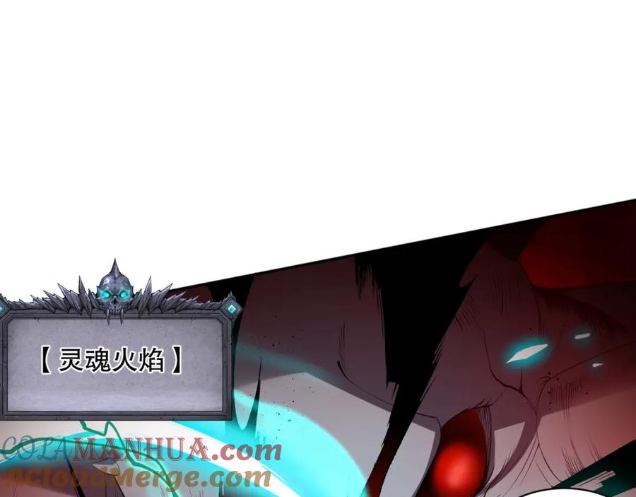 死灵法师！我即是天灾 013话 我的经验值？ 第129页