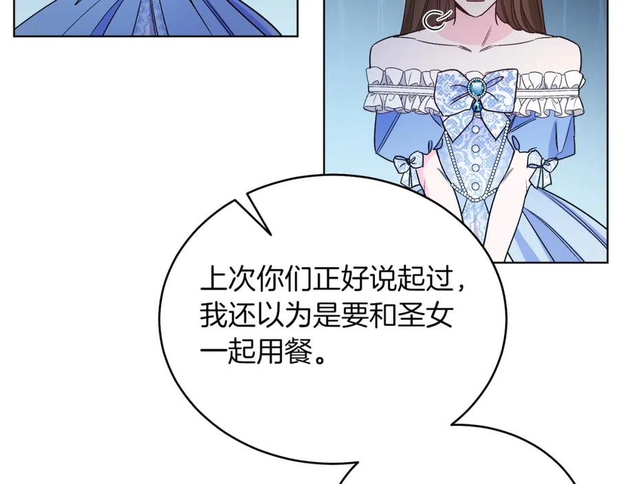男二是女儿身 第14话 身体被控制？ 第11页