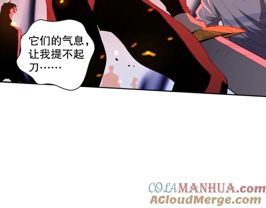 死灵法师！我即是天灾 013话 我的经验值？ 第9页
