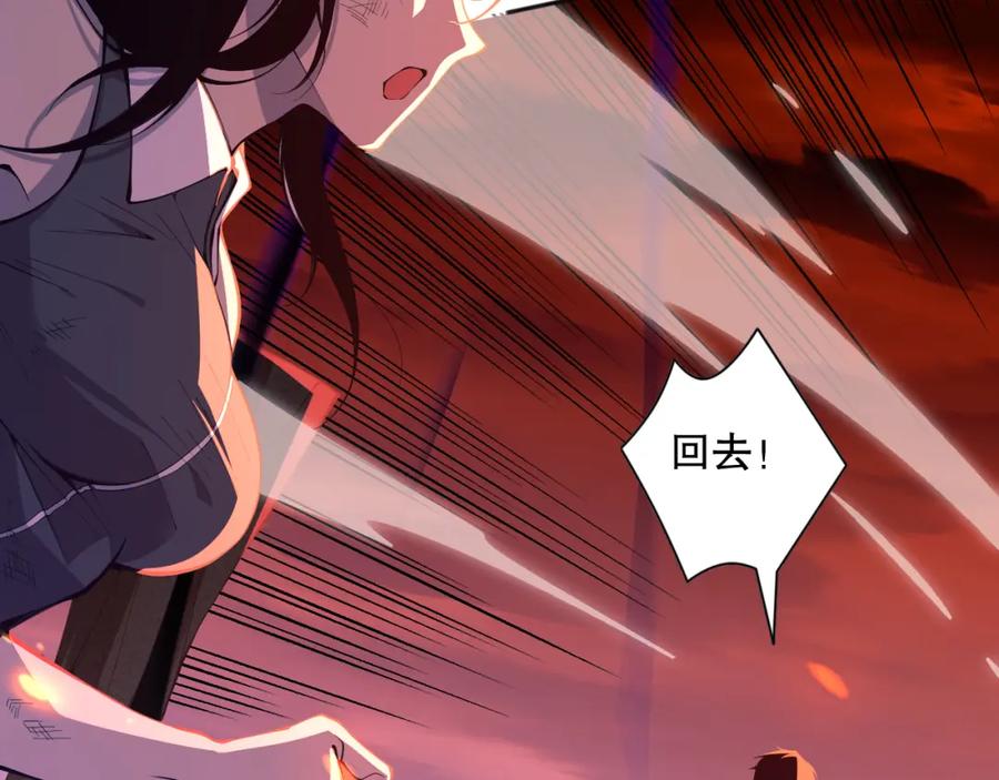 死灵法师！我即是天灾 013话 我的经验值？ 第20页