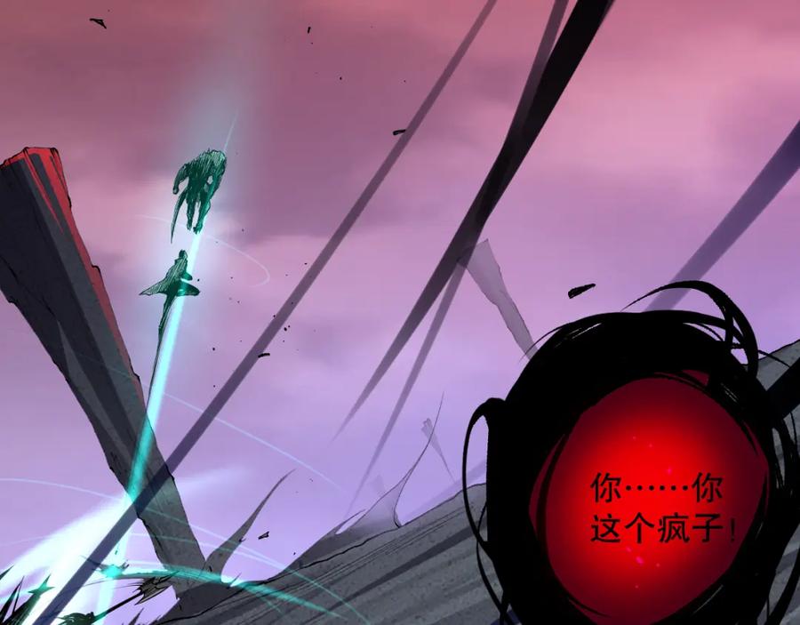 死灵法师！我即是天灾 013话 我的经验值？ 第122页