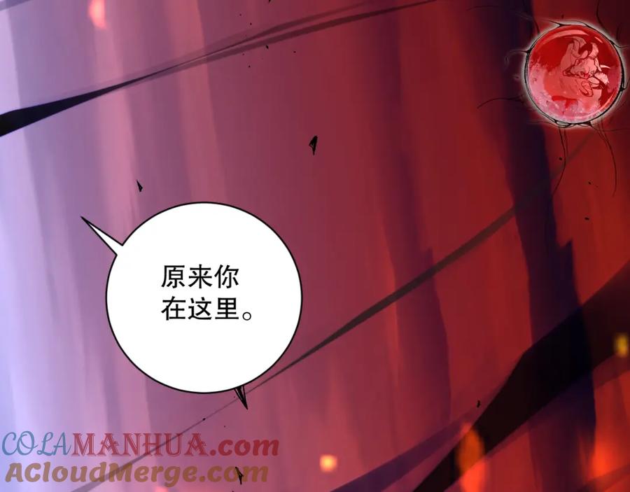 死灵法师！我即是天灾 013话 我的经验值？ 第113页