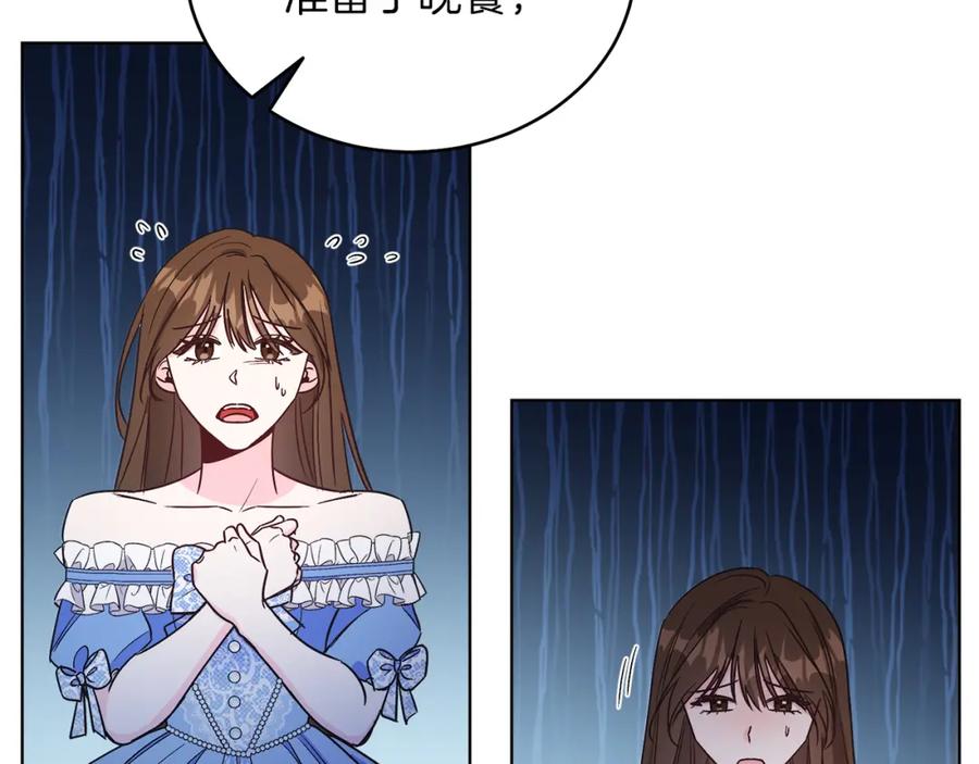 男二是女儿身 第14话 身体被控制？ 第10页