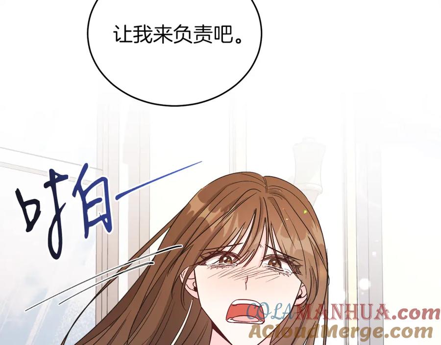 男二是女儿身 第14话 身体被控制？ 第13页