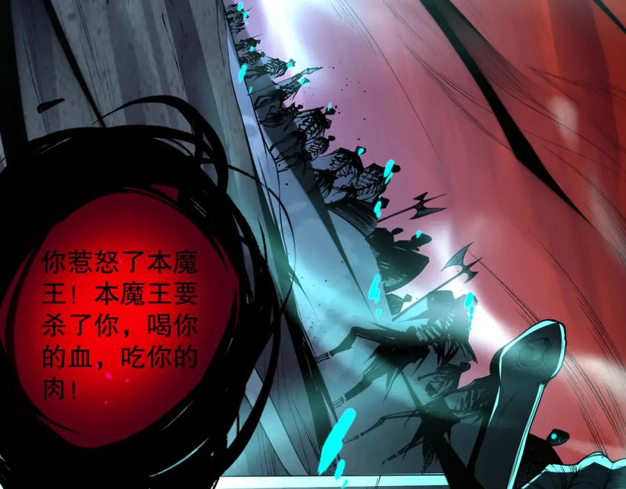 死灵法师！我即是天灾 013话 我的经验值？ 第102页