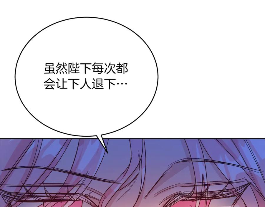 男二是女儿身 第14话 身体被控制？ 第32页