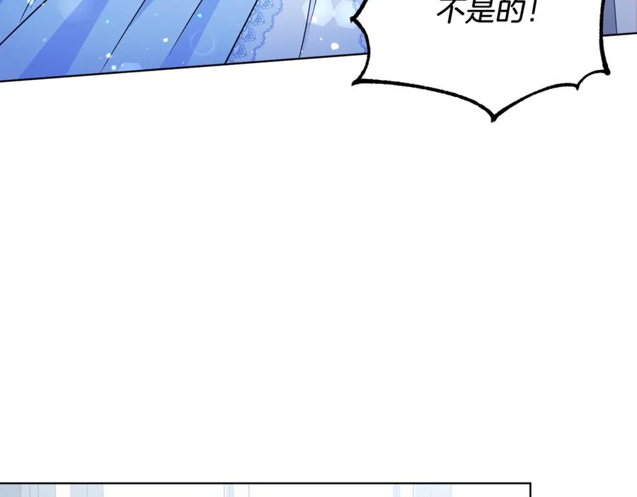 男二是女儿身 第14话 身体被控制？ 第15页