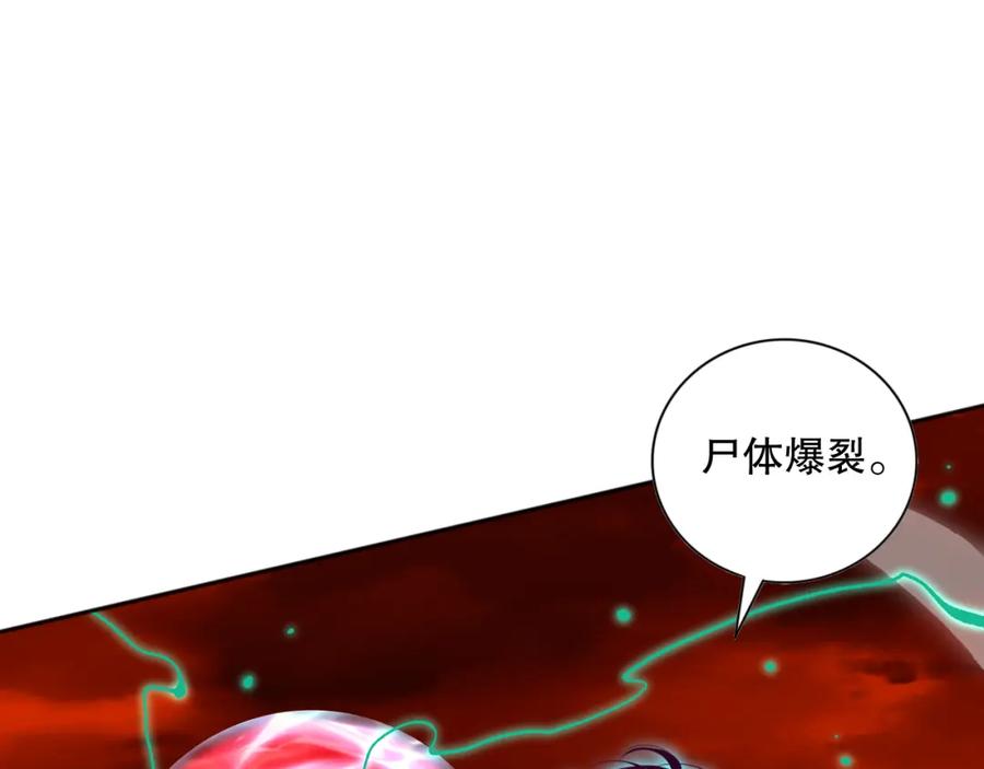 死灵法师！我即是天灾 013话 我的经验值？ 第76页