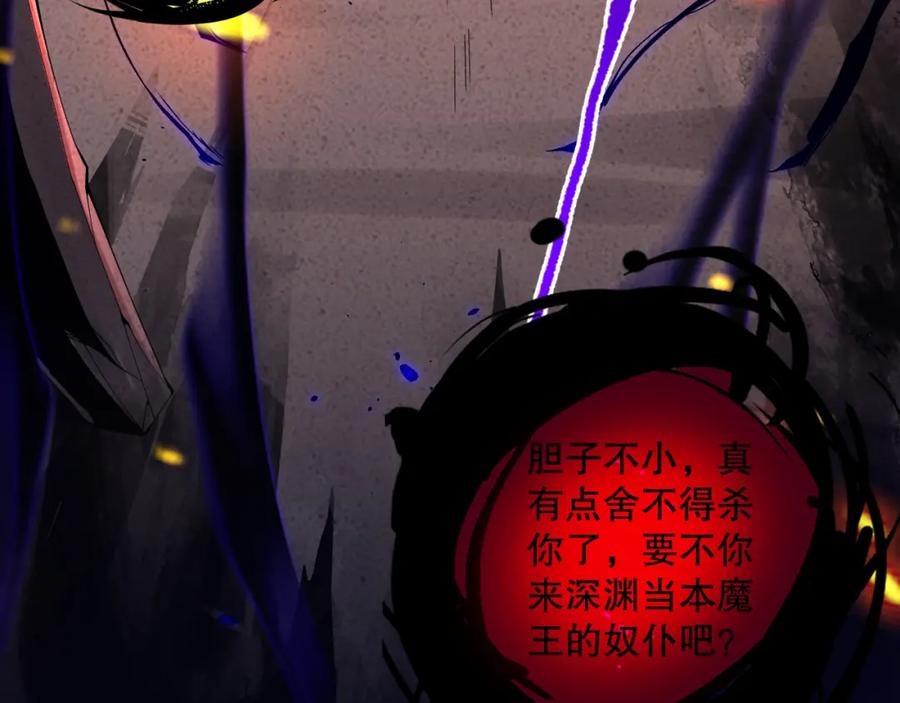 死灵法师！我即是天灾 013话 我的经验值？ 第36页