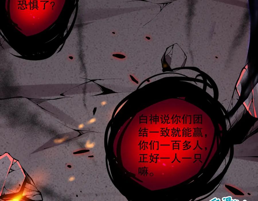 死灵法师！我即是天灾 013话 我的经验值？ 第6页
