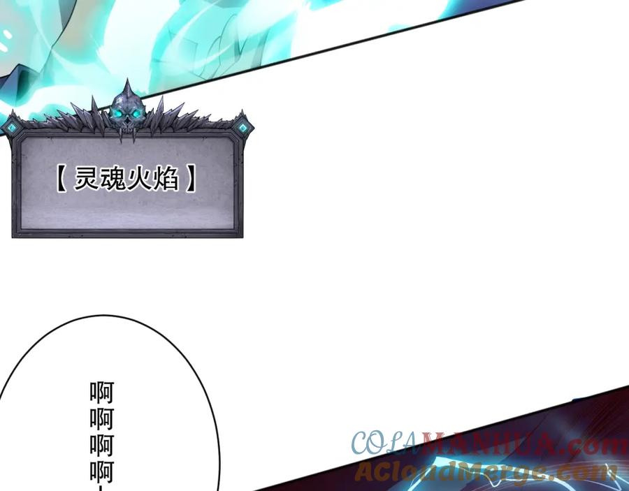 死灵法师！我即是天灾 013话 我的经验值？ 第133页