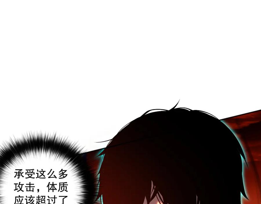 死灵法师！我即是天灾 013话 我的经验值？ 第70页