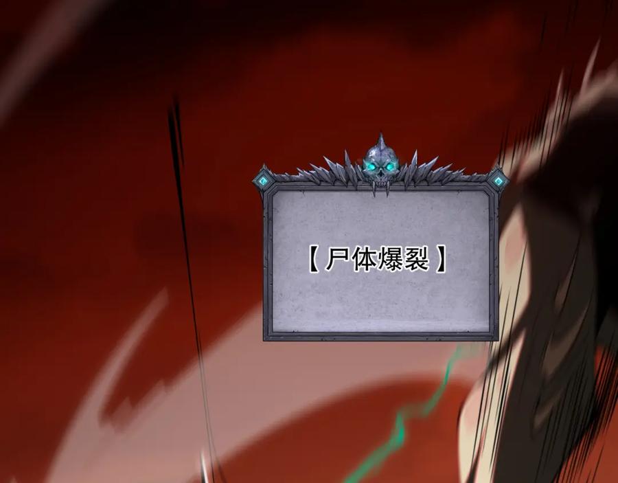 死灵法师！我即是天灾 013话 我的经验值？ 第80页