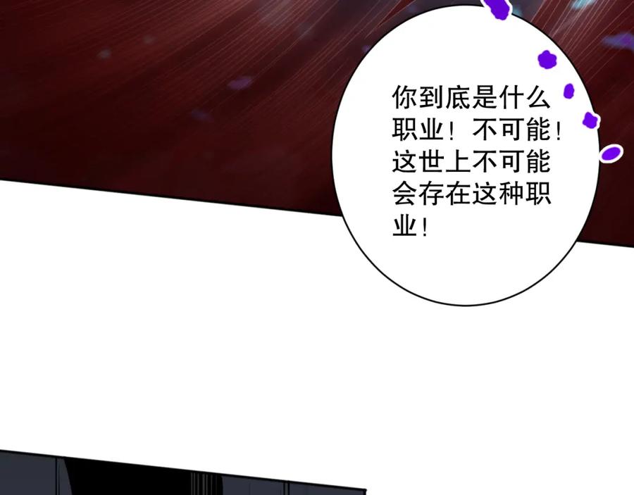 死灵法师！我即是天灾 013话 我的经验值？ 第136页