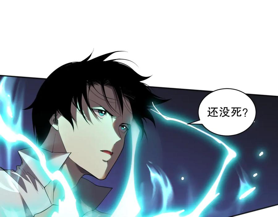 死灵法师！我即是天灾 013话 我的经验值？ 第132页