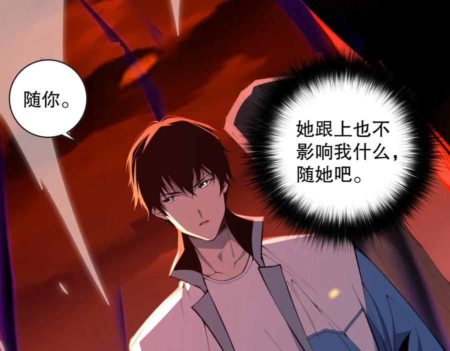 死灵法师！我即是天灾 013话 我的经验值？ 第23页