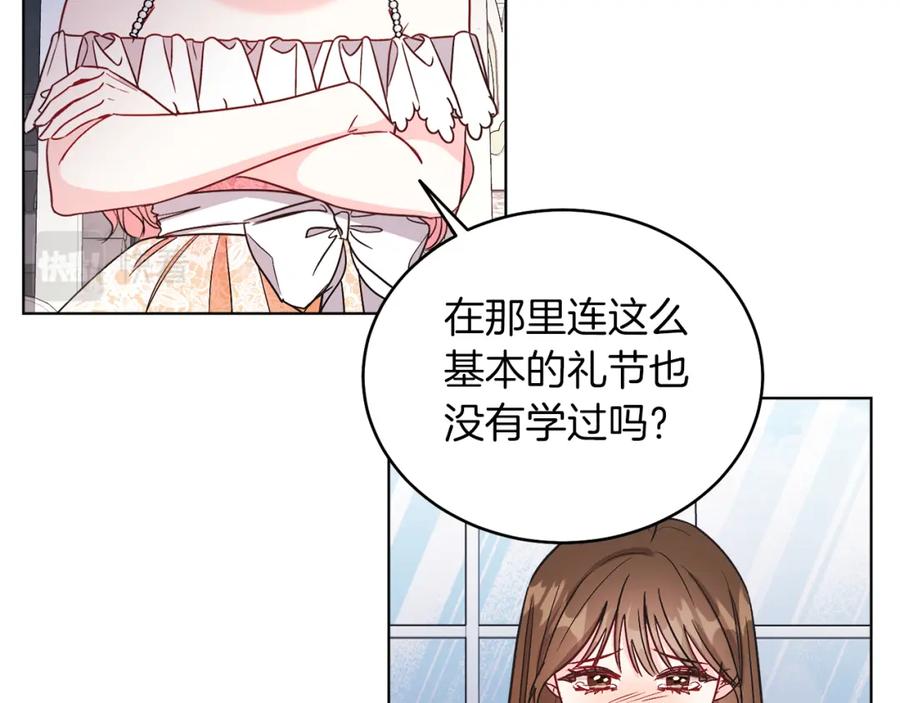 男二是女儿身 第14话 身体被控制？ 第30页