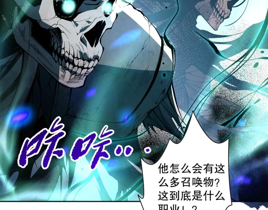 死灵法师！我即是天灾 013话 我的经验值？ 第56页