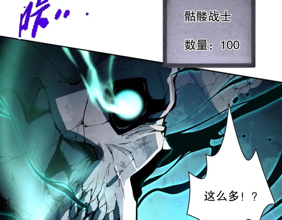 死灵法师！我即是天灾 013话 我的经验值？ 第54页