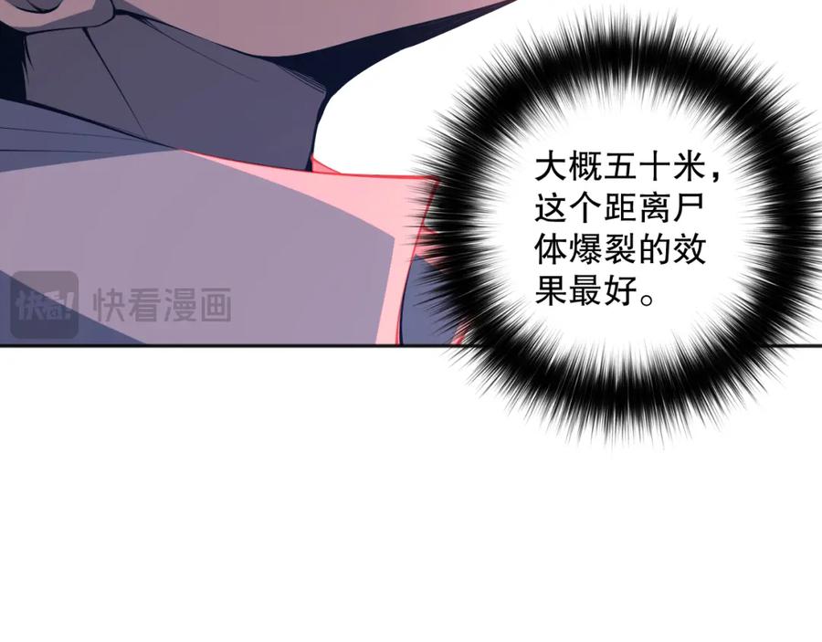 死灵法师！我即是天灾 013话 我的经验值？ 第43页