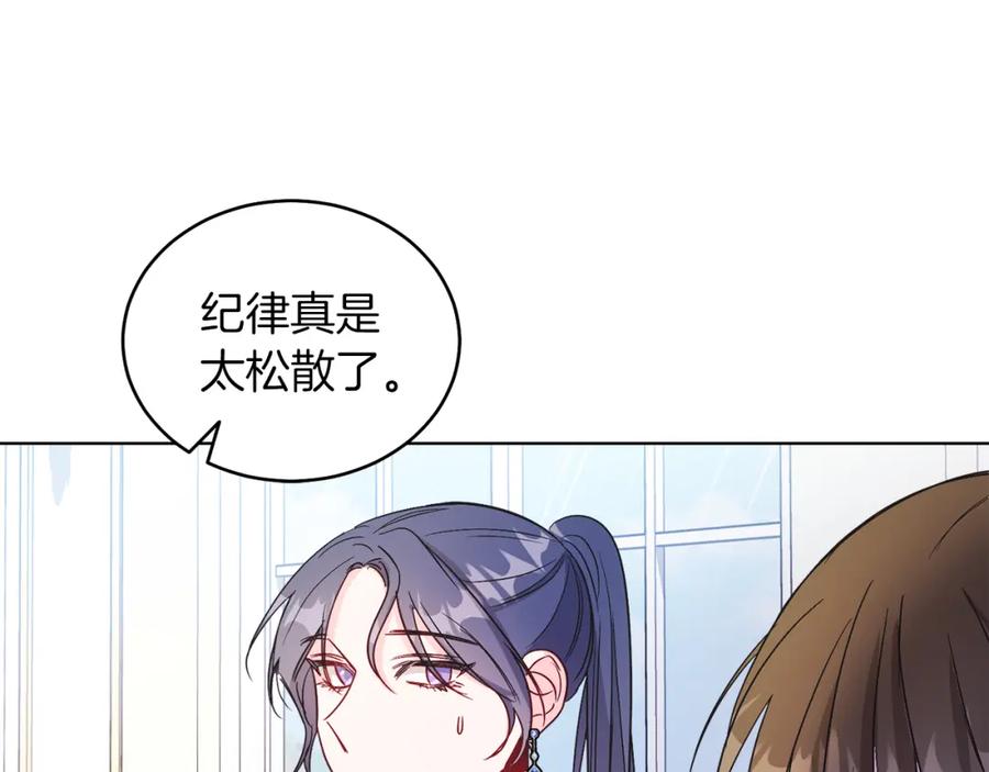 男二是女儿身 第14话 身体被控制？ 第34页