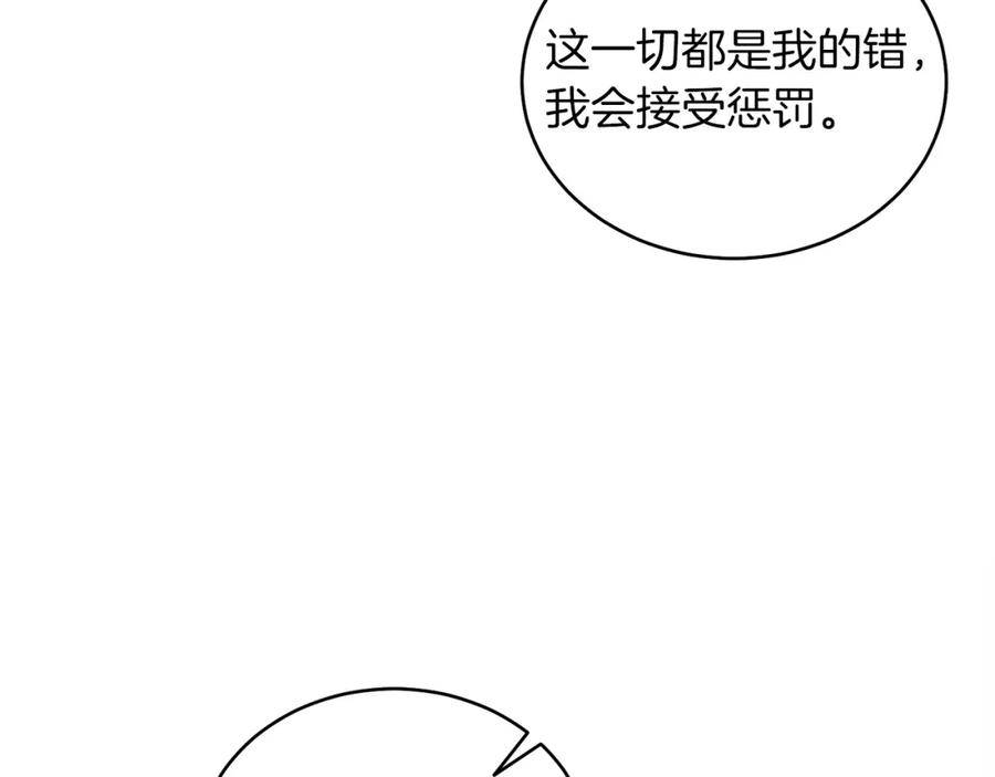 男二是女儿身 第14话 身体被控制？ 第12页